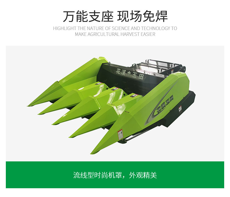 4YGT-4型玉米籽粒割臺(五片刀)_05